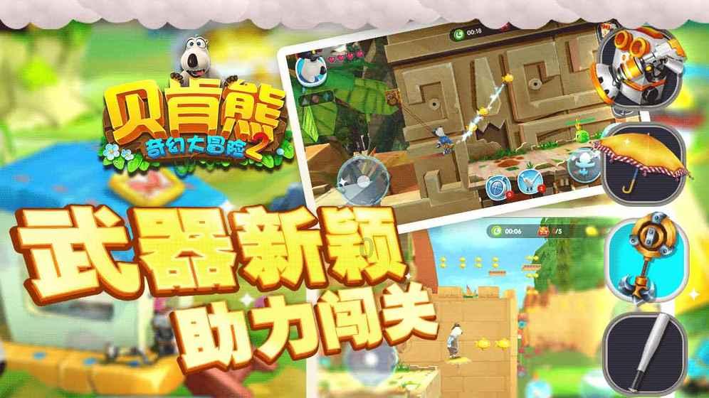 张骞第二次通西域的目的体现了怎样的华夏之情？游戏画面