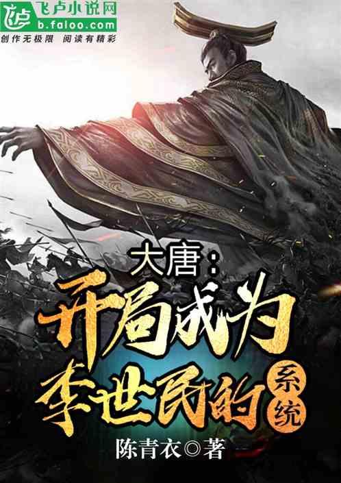 点数大战