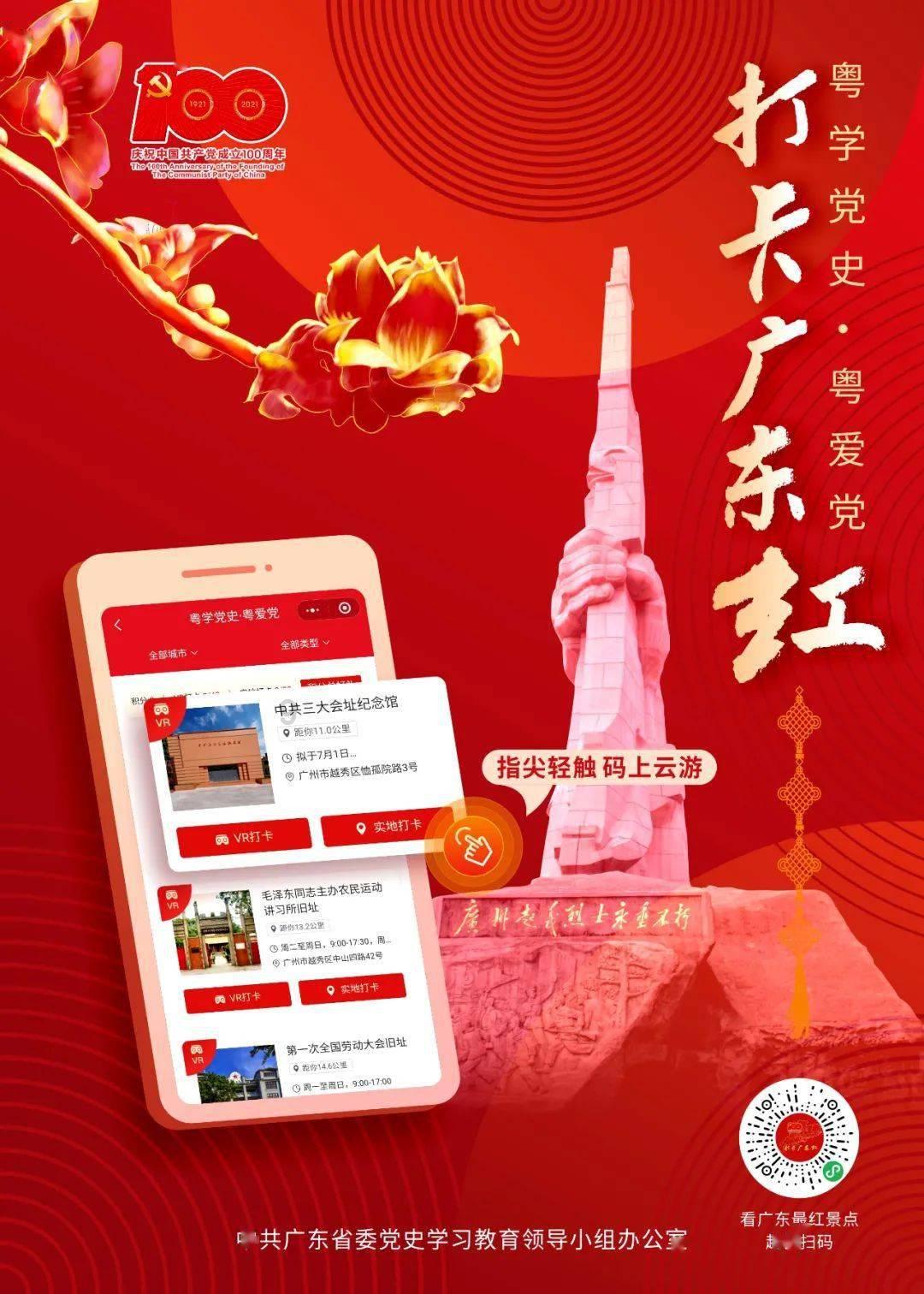 龙魂时刻