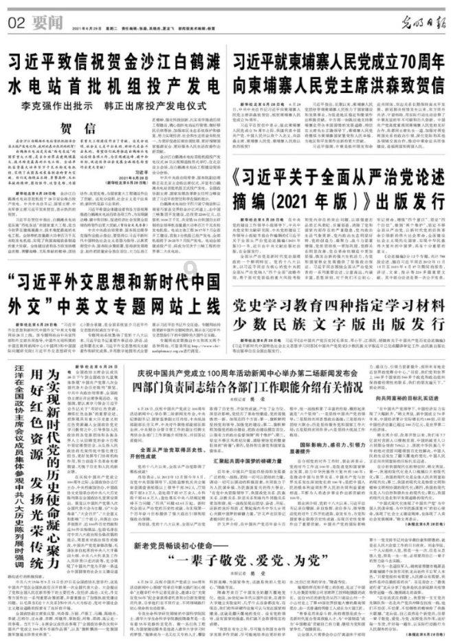 香蜜沉沉烬如霜装扮